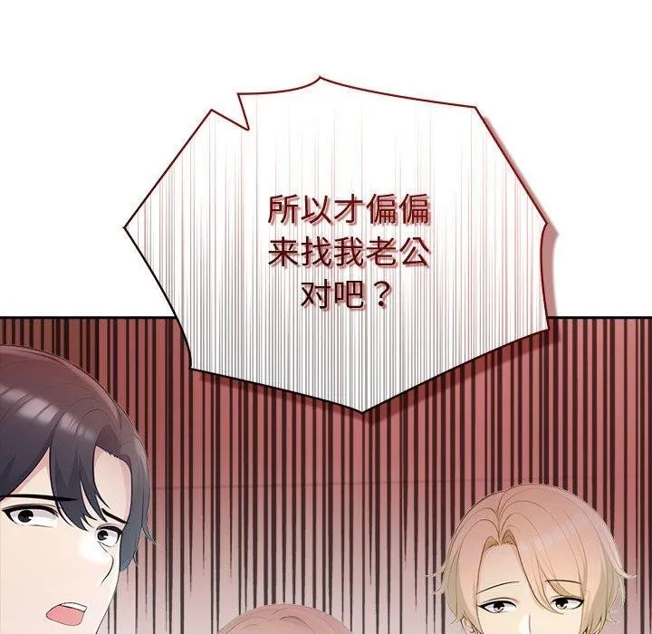 夫妇游戏-第21話 - 图片 178
