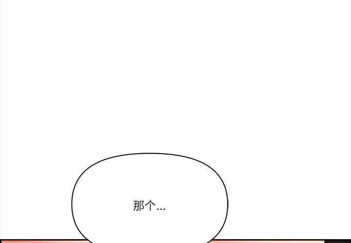 最強男人第18話