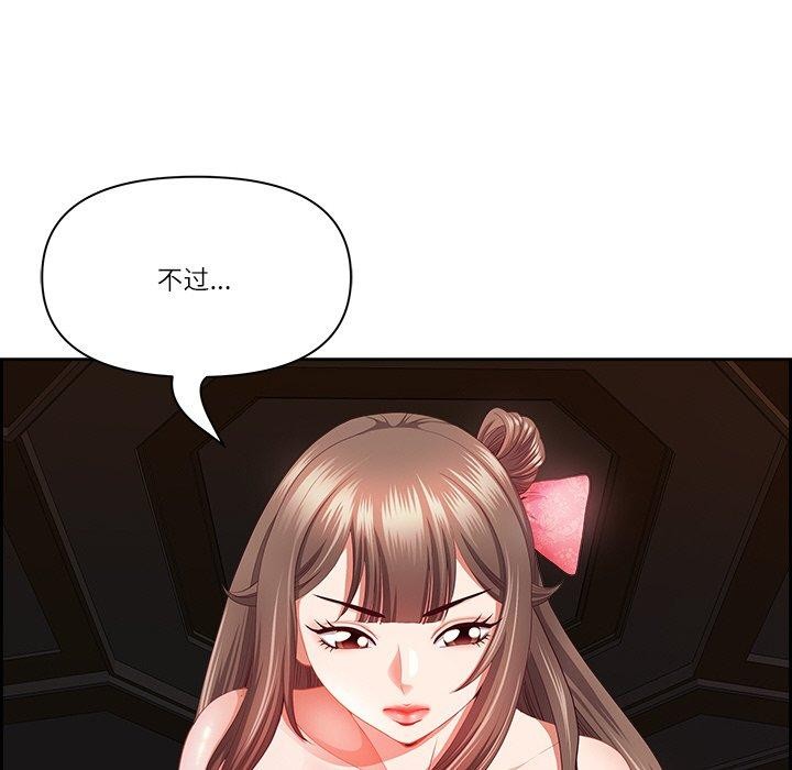 最強男人第18話