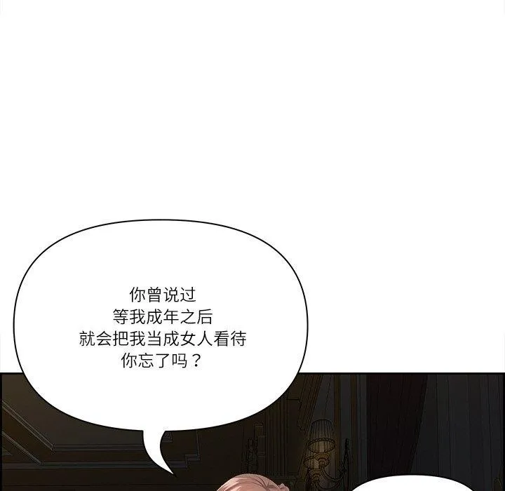 最強男人第18話
