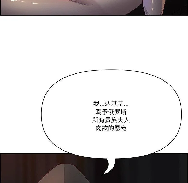 最强男人-第18話 - 图片 31