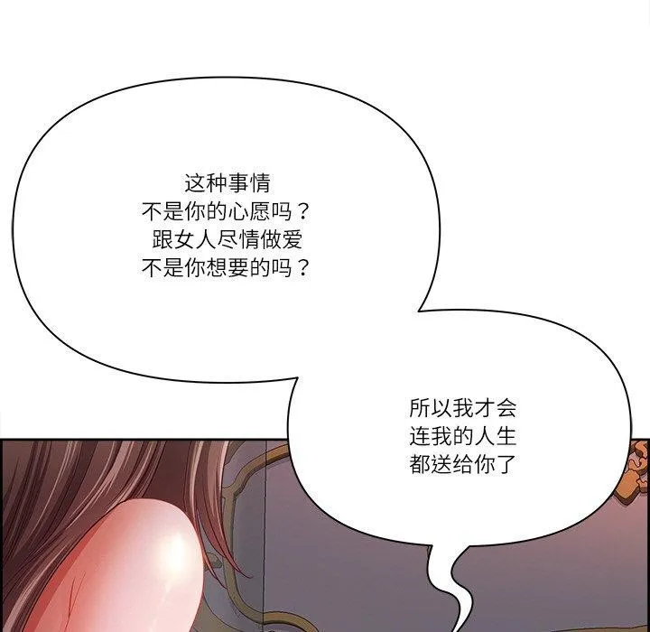最强男人-第18話 - 图片 51