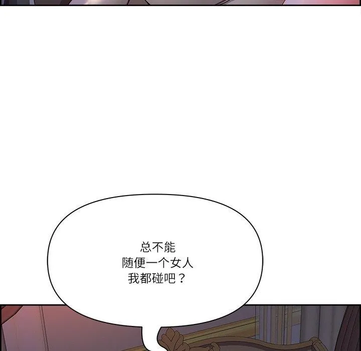 最強男人第18話