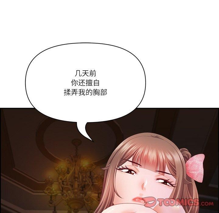 最强男人第18話