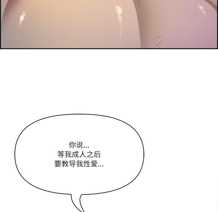 最強男人第18話