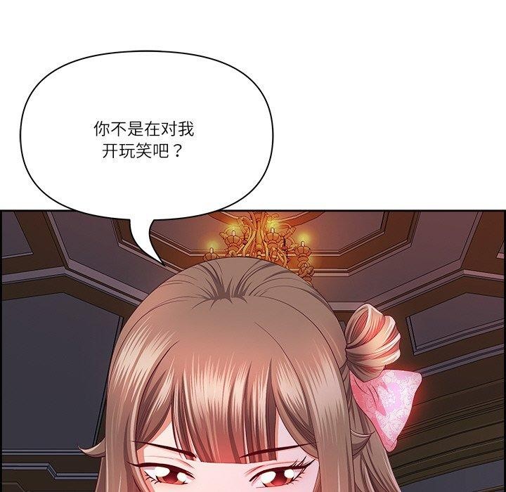 最強男人第18話