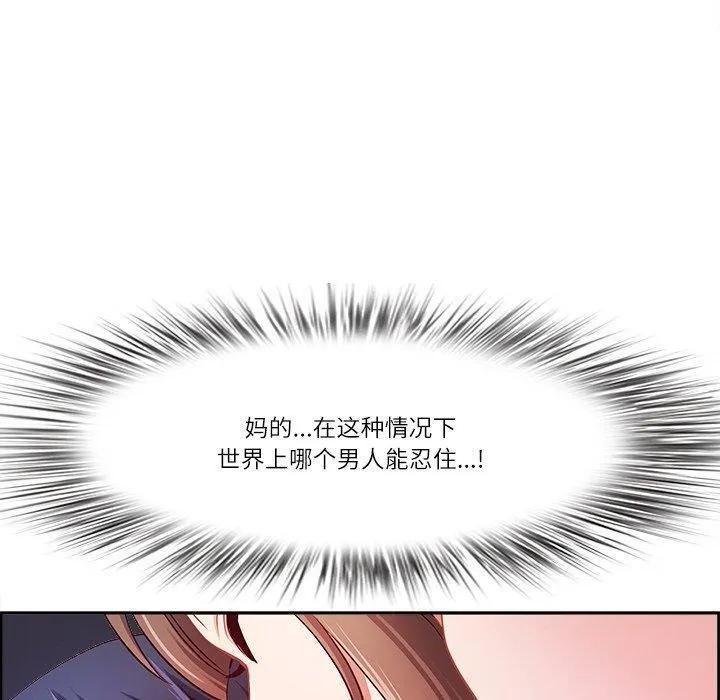 最強男人第18話