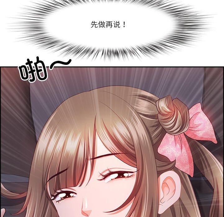 最强男人第18話