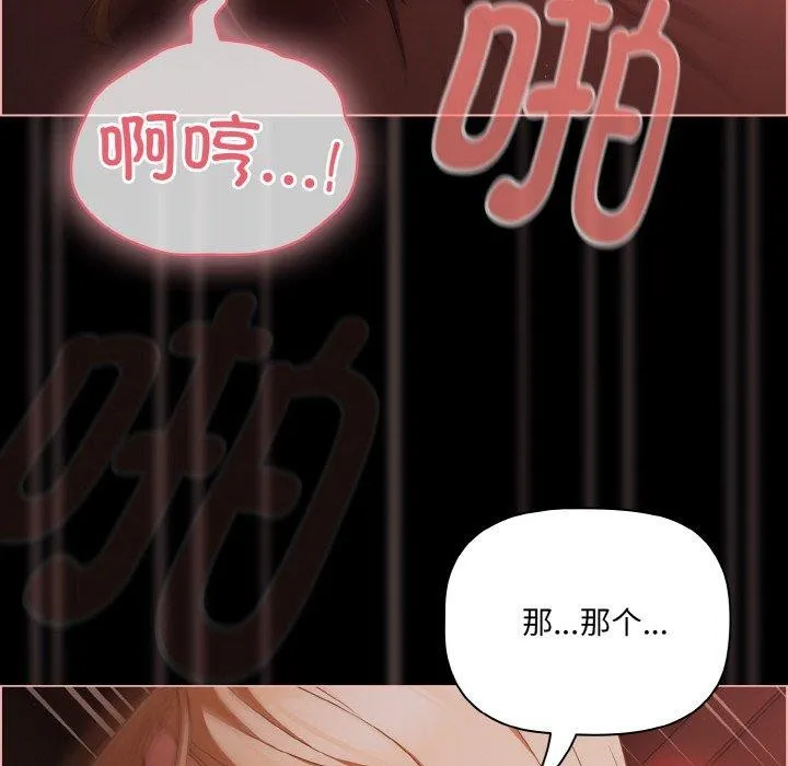 幸福來得太突然第17話