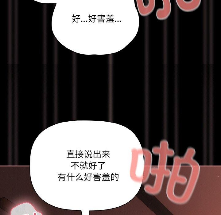 幸福来得太突然第17話