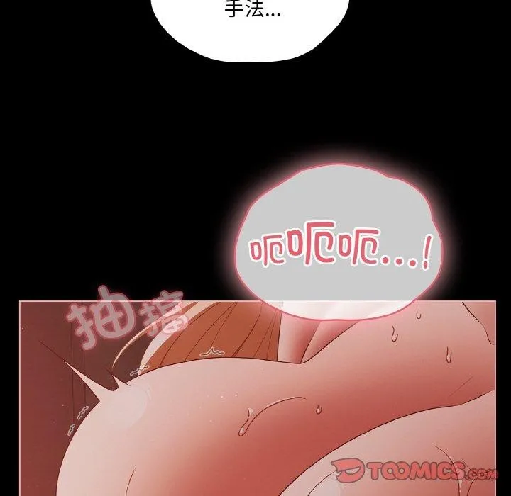 幸福來得太突然第17話