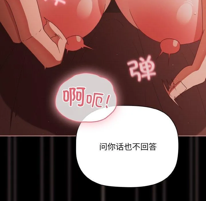 幸福来得太突然-第17話 - 图片 52