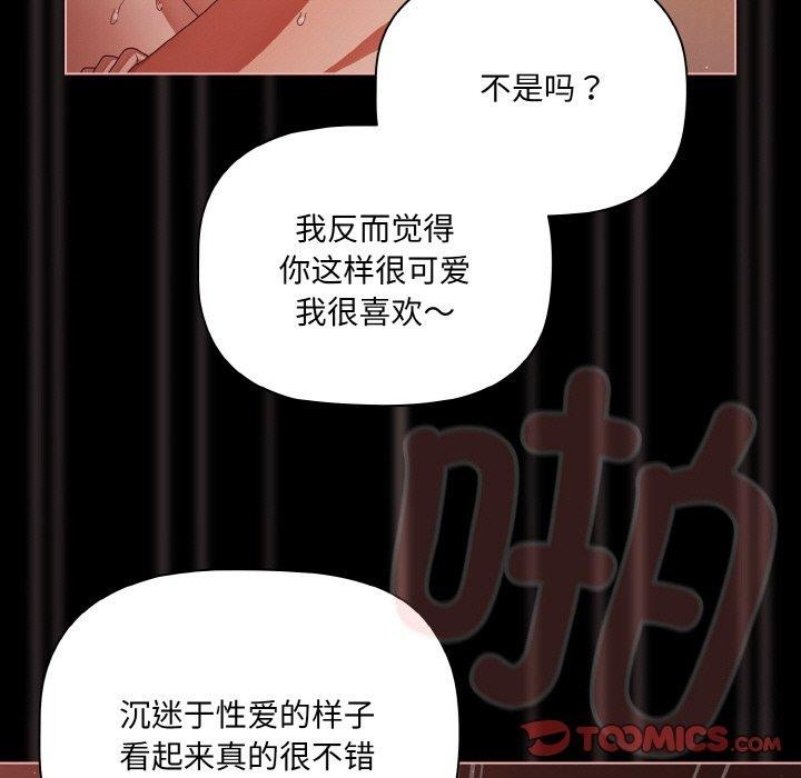 幸福來得太突然第17話