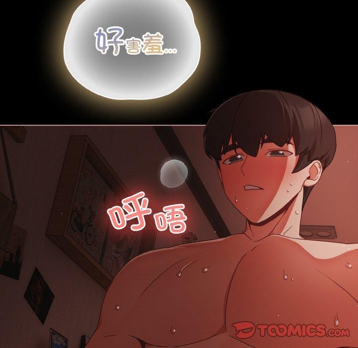 幸福來得太突然第17話