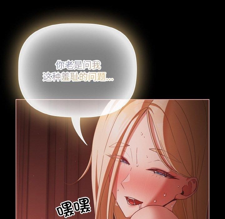 幸福来得太突然第17話