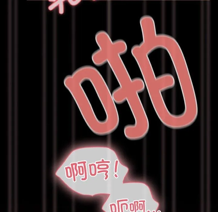 幸福来得太突然-第17話 - 图片 88
