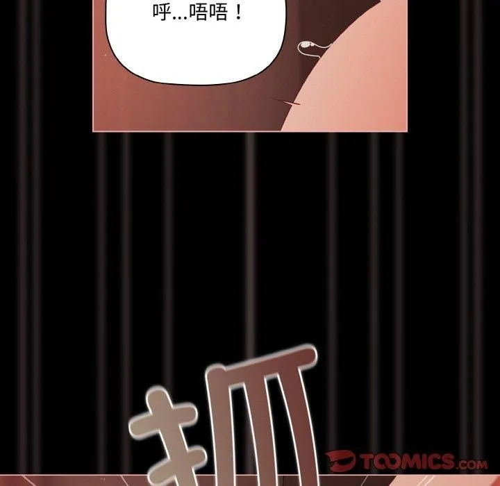 幸福来得太突然-第17話 - 图片 99