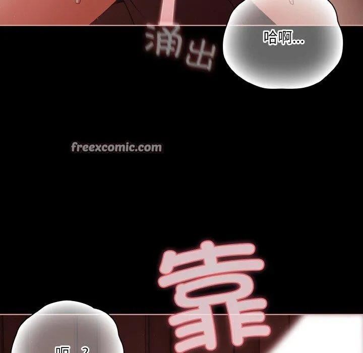 幸福来得太突然-第17話 - 图片 112