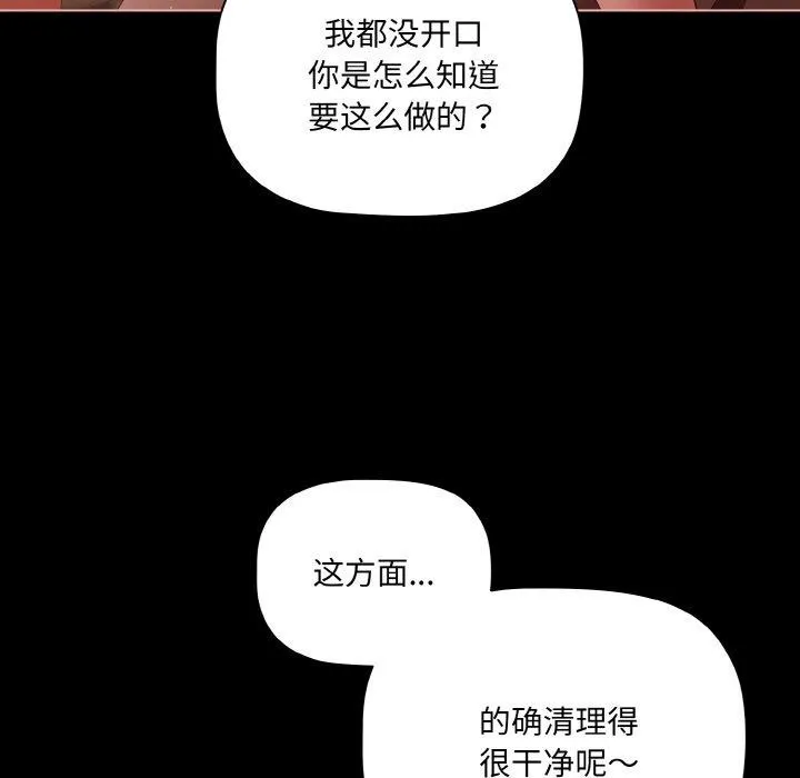幸福來得太突然第17話