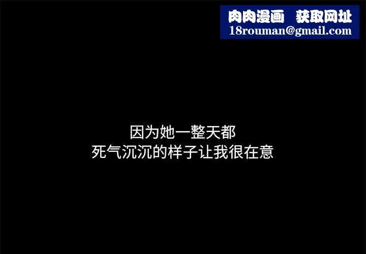 共享男友-第27話 - 图片 1