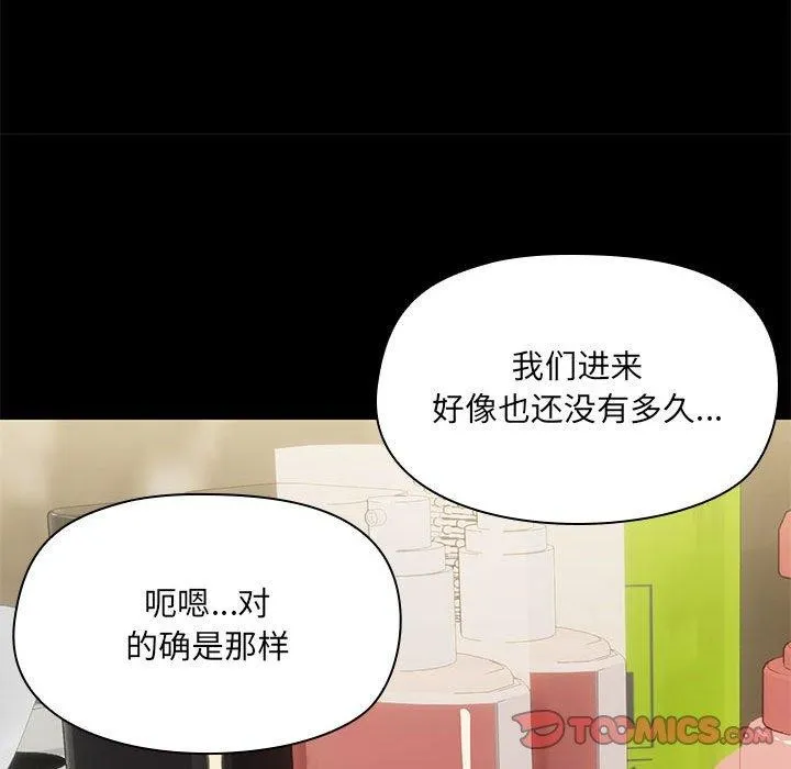 共享男友第27話