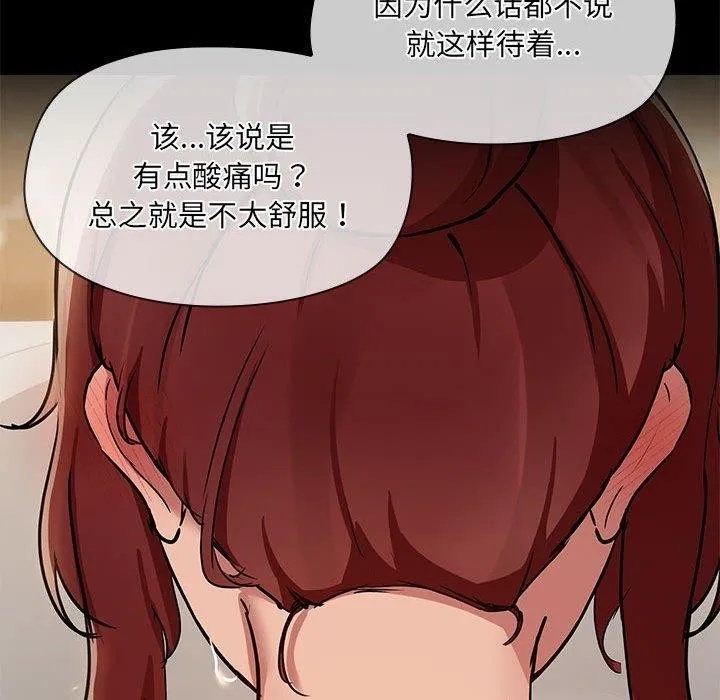 共享男友-第27話 - 图片 17