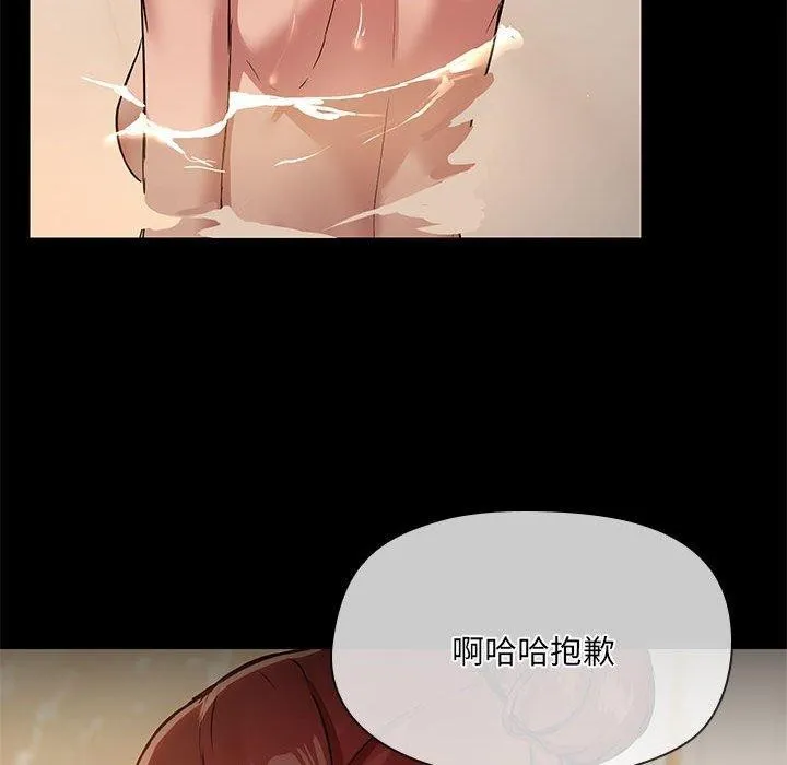 共享男友-第27話 - 图片 23