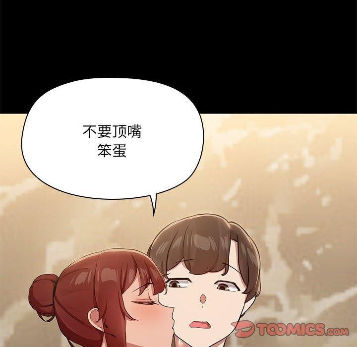 共享男友第27話