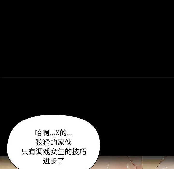 共享男友-第27話 - 图片 29