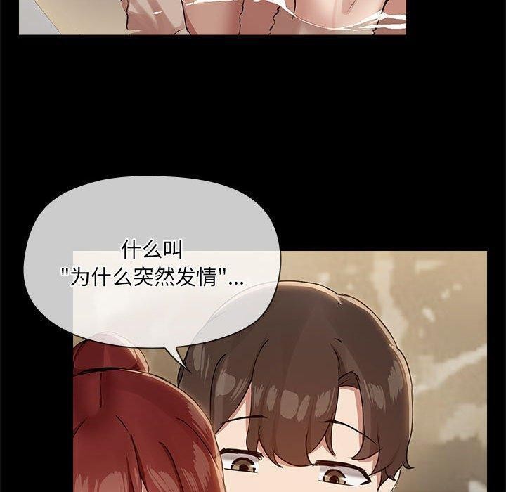 共享男友第27話