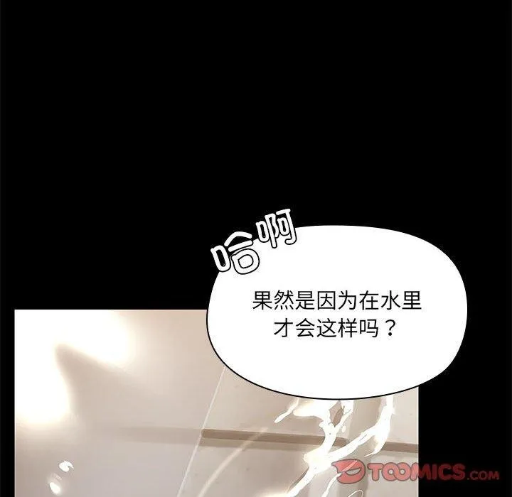 共享男友-第27話 - 图片 51