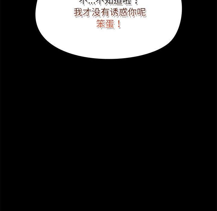 共享男友第27話