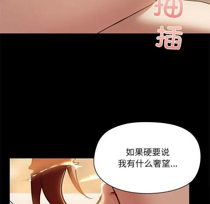 共享男友-第27話 - 图片 60