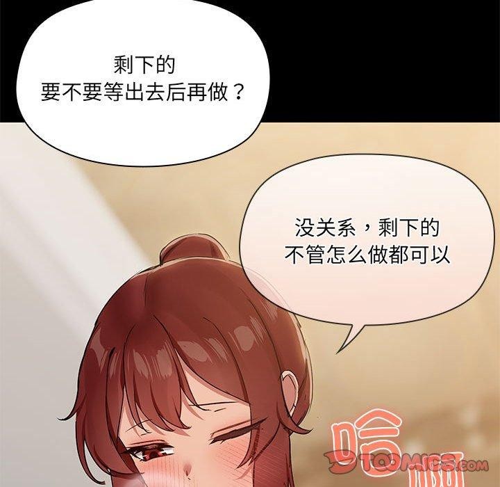 共享男友第27話