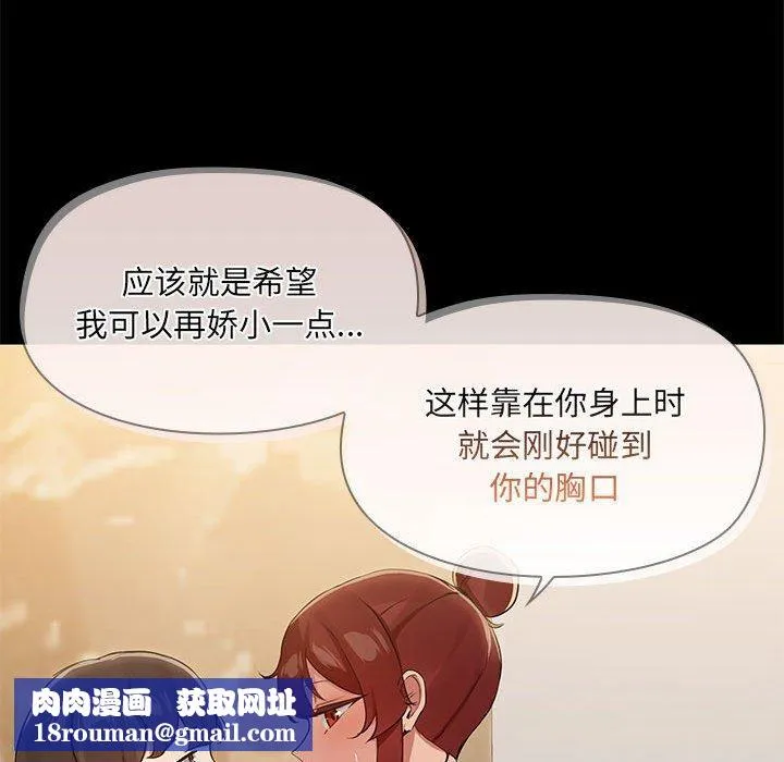 共享男友-第27話 - 图片 62