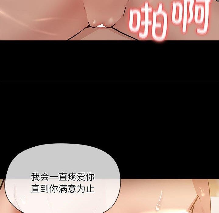 共享男友第27話