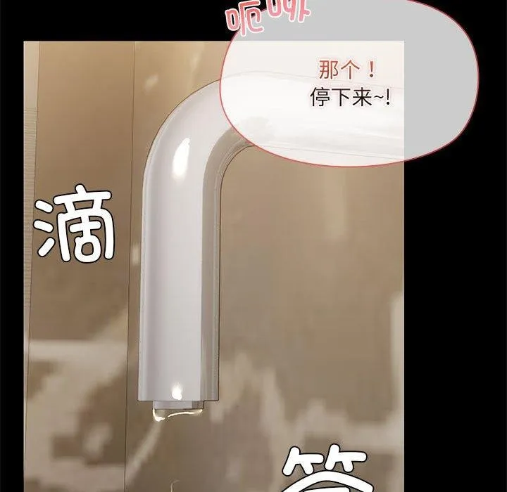 共享男友-第27話 - 图片 101