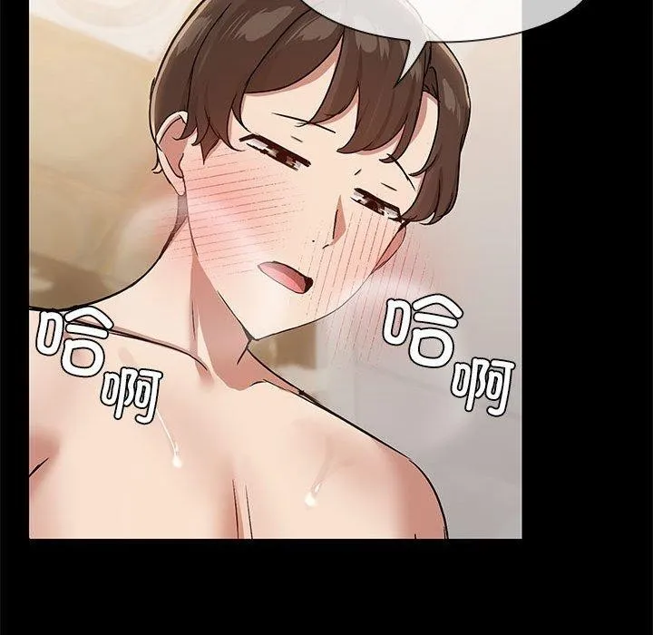 共享男友-第27話 - 图片 115