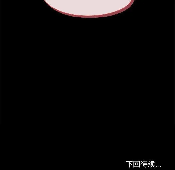 共享男友-第27話 - 图片 120