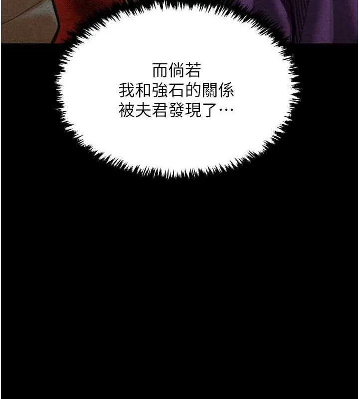 最强家丁-第31話-我還想繼續陪你 - 图片 5