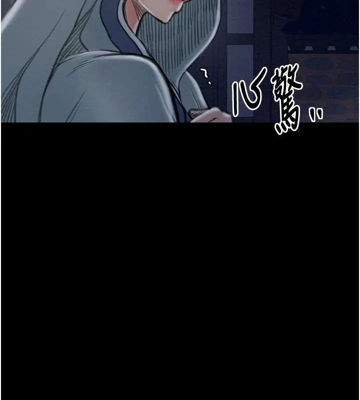 最強家丁第31話-我還想繼續陪你