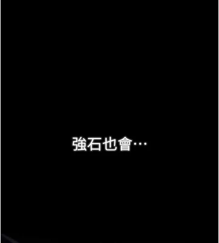 最強家丁第31話-我還想繼續陪你