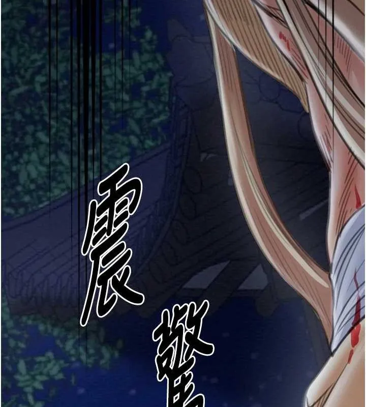 最強家丁第31話-我還想繼續陪你