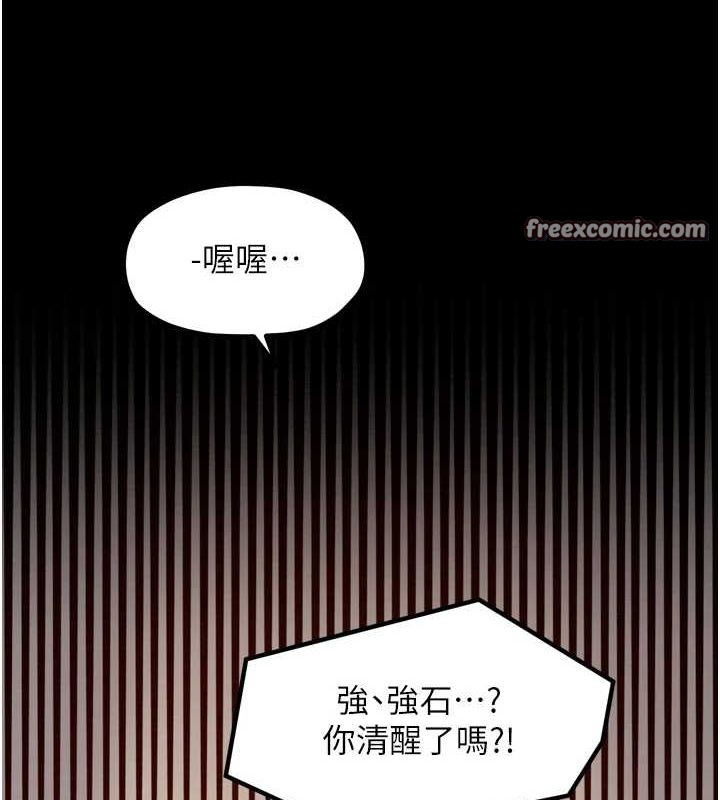 最强家丁第31話-我還想繼續陪你