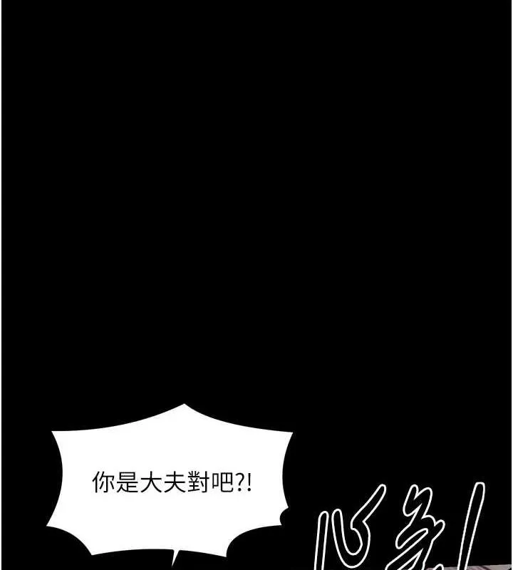 最强家丁-第31話-我還想繼續陪你 - 图片 41