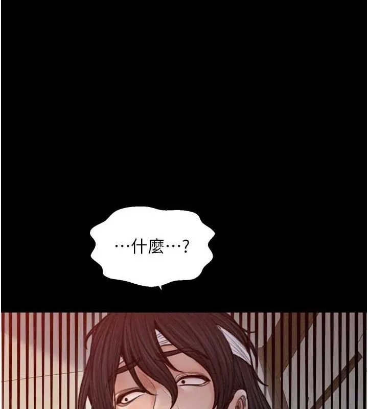 最强家丁-第31話-我還想繼續陪你 - 图片 51