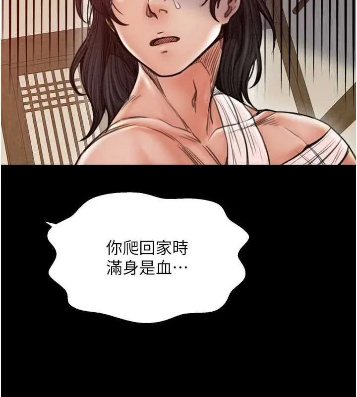 最強家丁第31話-我還想繼續陪你