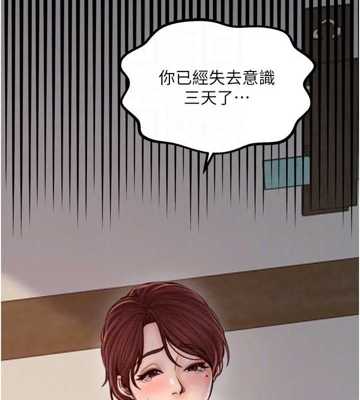 最强家丁-第31話-我還想繼續陪你 - 图片 47