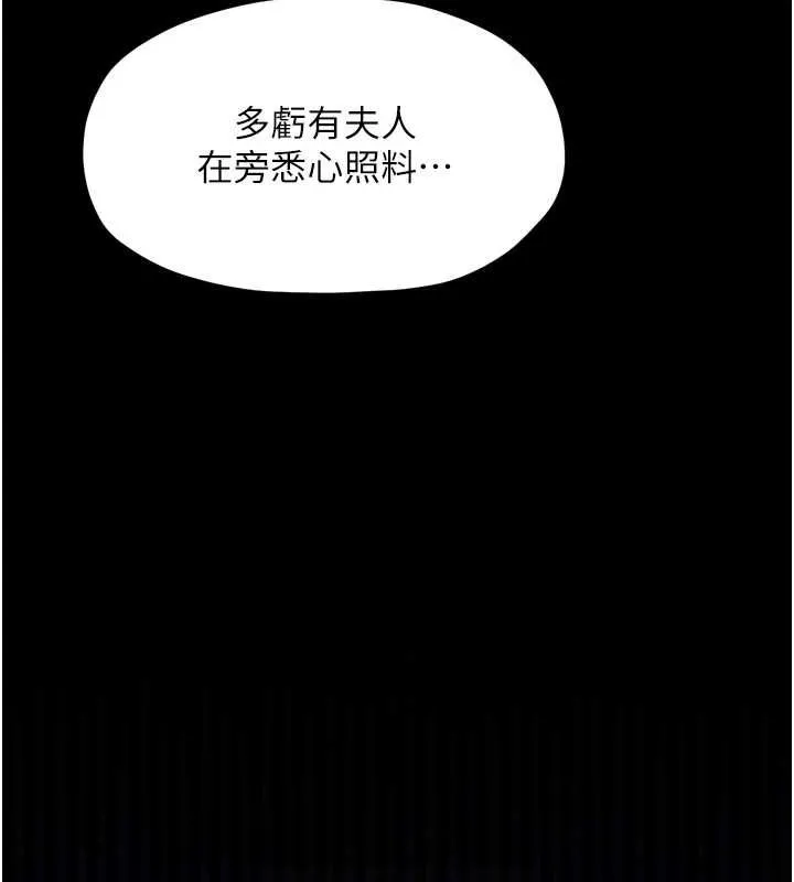最强家丁-第31話-我還想繼續陪你 - 图片 58