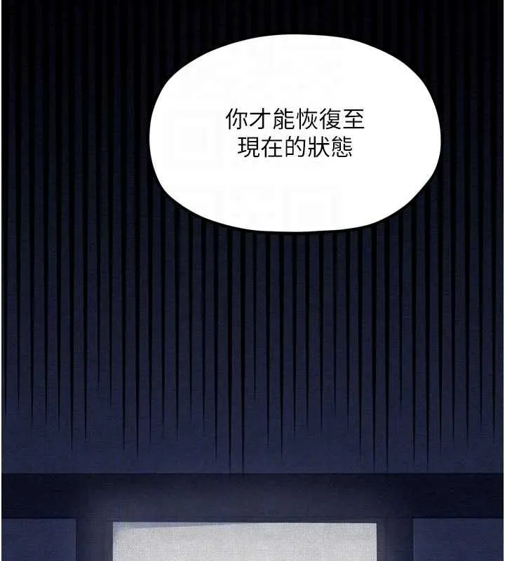 最强家丁-第31話-我還想繼續陪你 - 图片 59